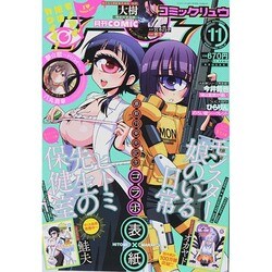 ヨドバシ Com 月刊 Comic コミック リュウ 14年 11月号 雑誌 通販 全品無料配達