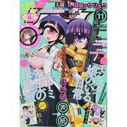 月刊 COMIC (コミック) リュウ 2014年 11月号 [雑誌]
