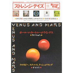 ストレンジデイズ 2014年 11月号 [雑誌]