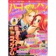 ハーレクインdarling ! 2014年 10月号 [雑誌]