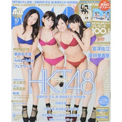 BOMB (ボム) 2014年 10月号 [雑誌]