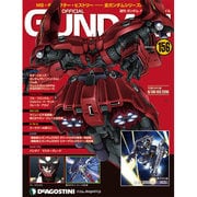 ガンダムパーフェクトファイル 2014年 9/30号（156） [雑誌]
