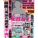 週刊 女性セブン 2014年 9/25号 [雑誌]