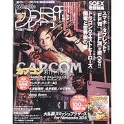 週刊 ファミ通 2014年 9/25号 [雑誌]