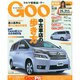 GOO 東海版 2014年 10/8号 [雑誌]