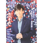 歌の手帖 2014年 11月号 [雑誌]