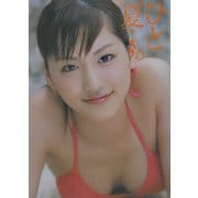 ひと夏…。―綾瀬はるか写真集 [単行本]
