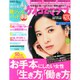 ケイコとマナブ 東海版 2014年 11月号 [雑誌]