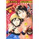 コミックゼノン 2014年 11月号 [雑誌]