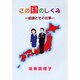 この国のしくみ―組織とその仕事 改訂新装版 [単行本]