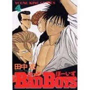 BAD BOYS 4（ヒットコミックス） [コミック]