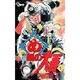 め組の大吾 1－火事場のバカヤロー（少年サンデーコミックス） [コミック]