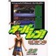 オーバーレブ 22（ヤングサンデーコミックス） [コミック]