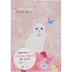 choo choo手帳 2015 [2014年10月スタｰﾄ B6サイズ]