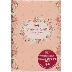 Innocent World手帳 2015 [ムックその他]