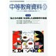 中等教育資料 2014年 10月号 [雑誌]