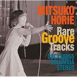 堀江美都子／堀江美都子 レア・グルーヴ・トラックス