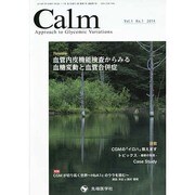 Calm Vol.1No.1 [単行本]