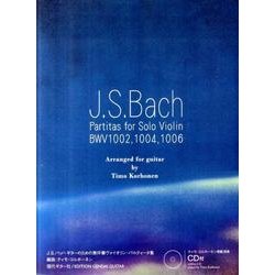 J.S.バッハギターのための無伴奏ヴァイオリン・パルティータ [全集叢書]