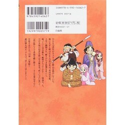 ヨドバシ Com 軍師黒田官兵衛伝 2 ジェッツコミックス コミック 通販 全品無料配達