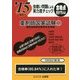 虫喰い問題による実力度チェック '15に役立つ薬剤師国家試験〈2〉 [単行本]