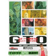 GTO死闘!!妄想教師VS.仮装教師鬼塚 アンコール刊行（プラチナコミックス） [コミック]