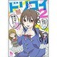 夢☆恋 2（リュウコミックス） [コミック]