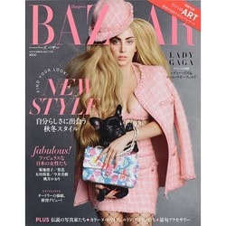 ハーパーズバザー 2014年 11月号 [雑誌]