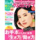 ケイコとマナブ 首都圏版 2014年 11月号 [雑誌]