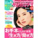 ケイコとマナブ 関西版 2014年 11月号 [雑誌]