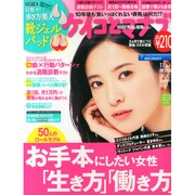 ケイコとマナブ 関西版 2014年 11月号 [雑誌]