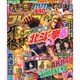 プレミアムリーチ完全攻略DVD 2014年 11月号 [雑誌]