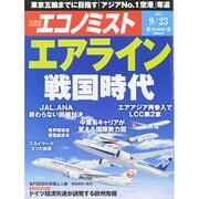 週刊 エコノミスト 2014年 9/23号 [雑誌]