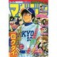 マガジンSPECIAL 2014年 10/5号 [雑誌]