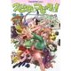 スピタのコピタの! 9（Role&Roll Comics） [単行本]