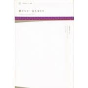 継ぐこと・伝えること(京都芸術センター叢書〈1〉) [単行本]