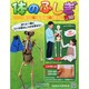改訂版体のふしぎ 2014年 9/24号 [雑誌]