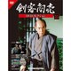 剣客商売DVDコレクション 2014年 10/14号 [雑誌]