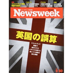 Newsweek (ニューズウィーク日本版) 2014年 9/30号 [雑誌]