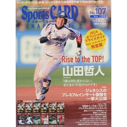 Sports CARD MAGAZINE (スポーツカード・マガジン) 2014年 11月号 [雑誌]