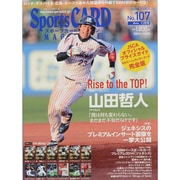 Sports CARD MAGAZINE (スポーツカード・マガジン) 2014年 11月号 [雑誌]