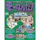 増刊そーなんだ!歴史編 改訂版 2014年 10/7号 [雑誌]