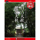 週刊 日本の神社 2014年 10/7号 [雑誌]
