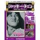 ジャッキー・チェンDVDコレクション 2014年 10/14号 [雑誌]
