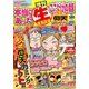 ブラック会社ウラ話スペシャル 2014年 11月号 [雑誌]