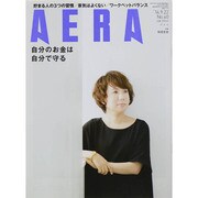 AERA (アエラ) 2014年 9/22号 [雑誌]