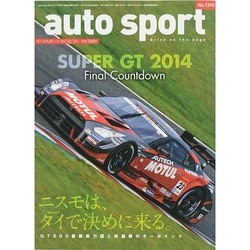 AUTO SPORT (オート・スポーツ) 2014年 10/3号 [雑誌]