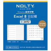3492 エクセル8 日記欄 [ムックその他]