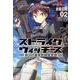 ストライクウィッチーズ　第５０１統合戦闘航空団　（２）(角川コミックス・エース) [コミック]