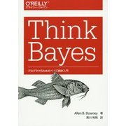 Think Bayes―プログラマのためのベイズ統計入門 [単行本]